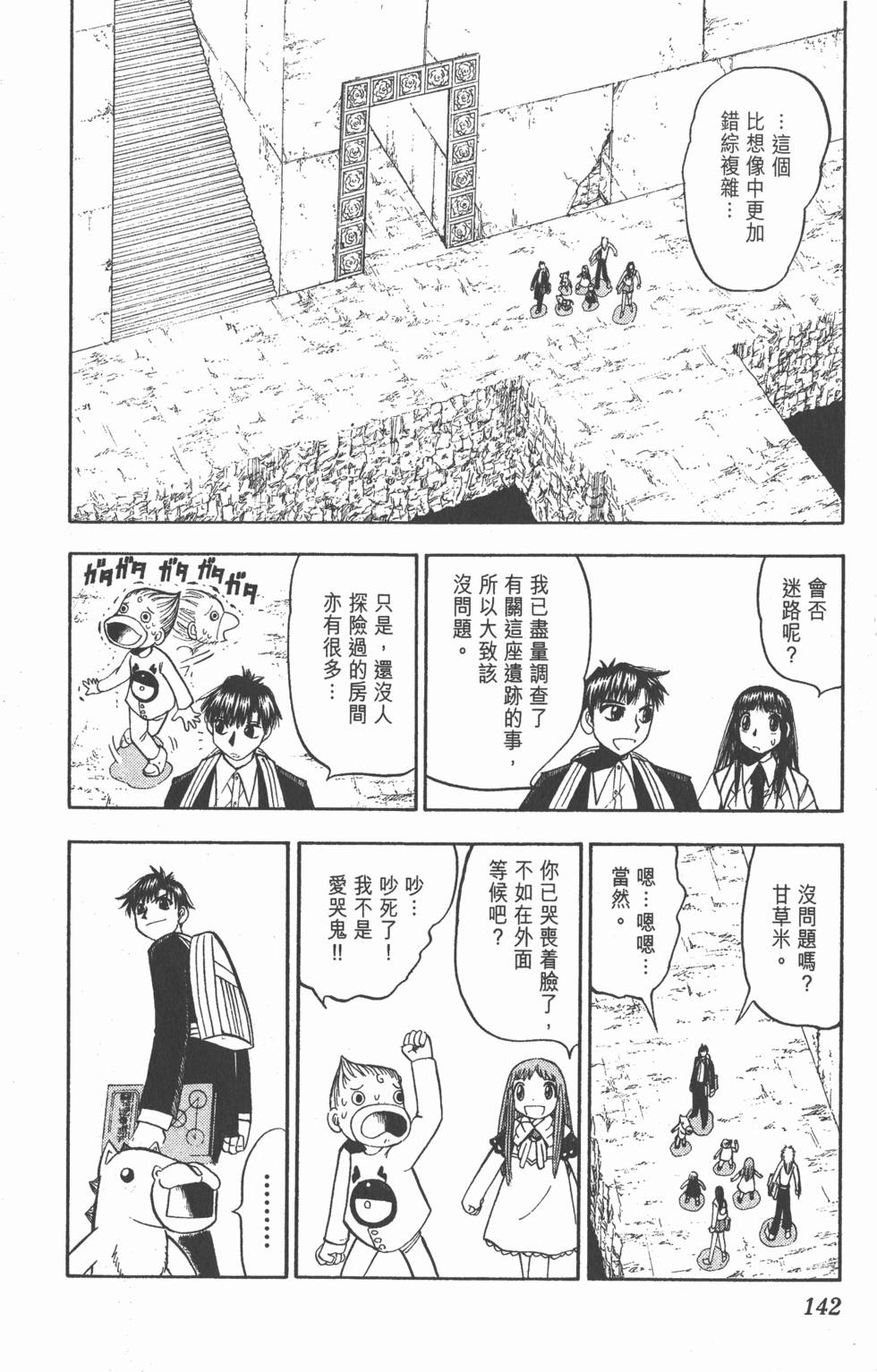 第138页