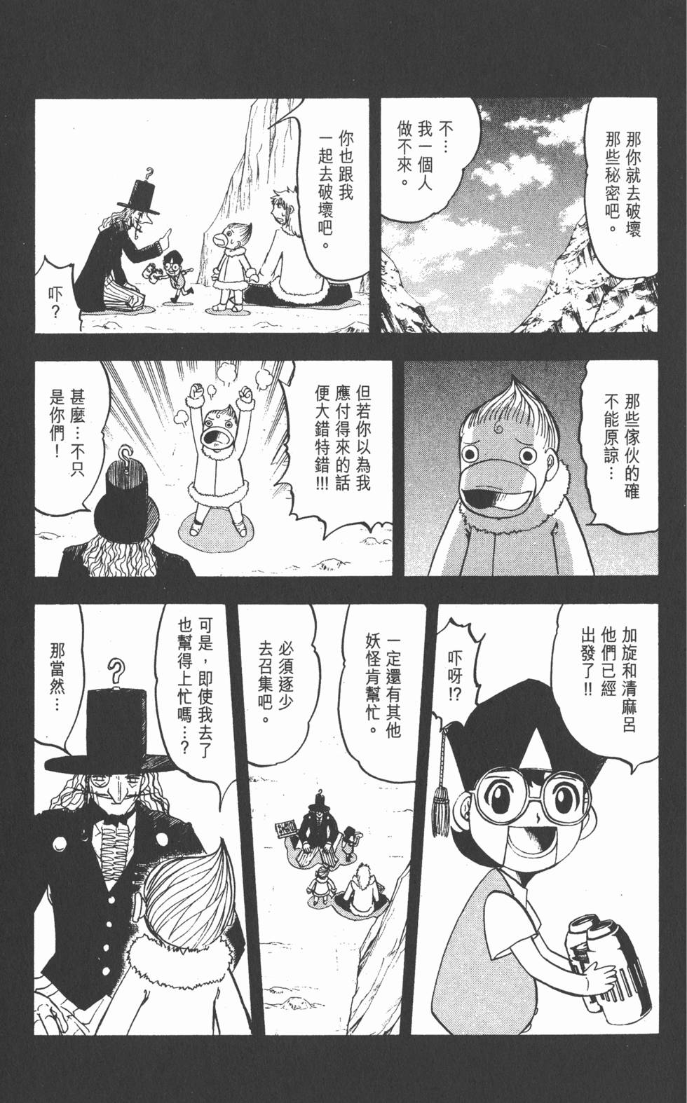 第143页