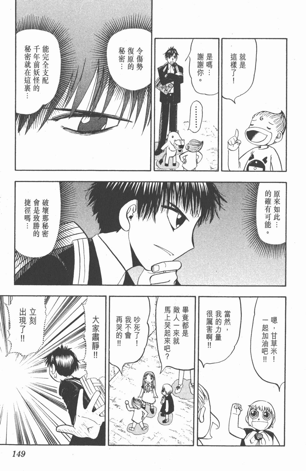 第145页
