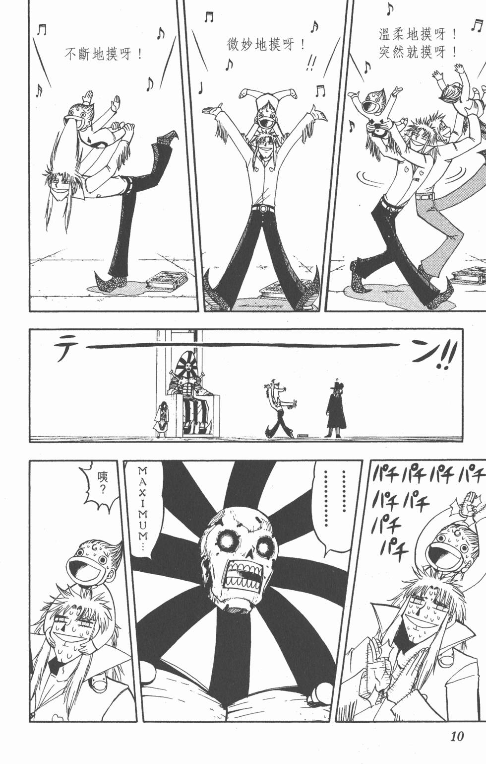 第8页