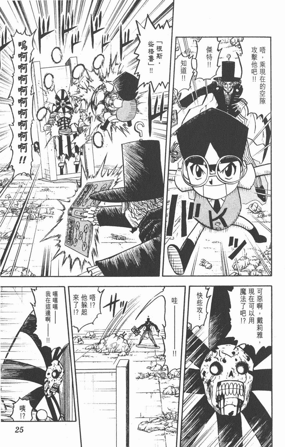 第23页