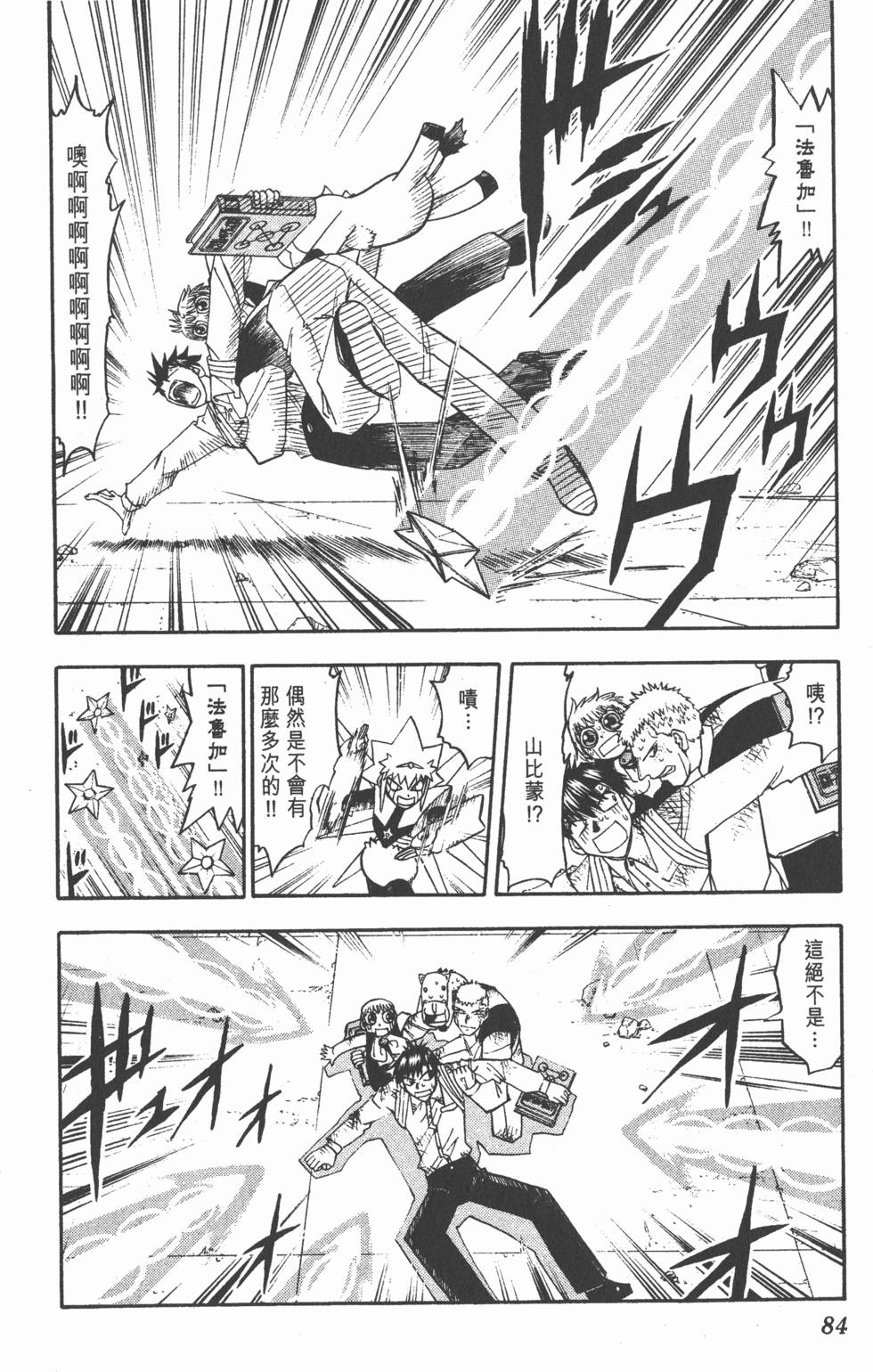 第82页