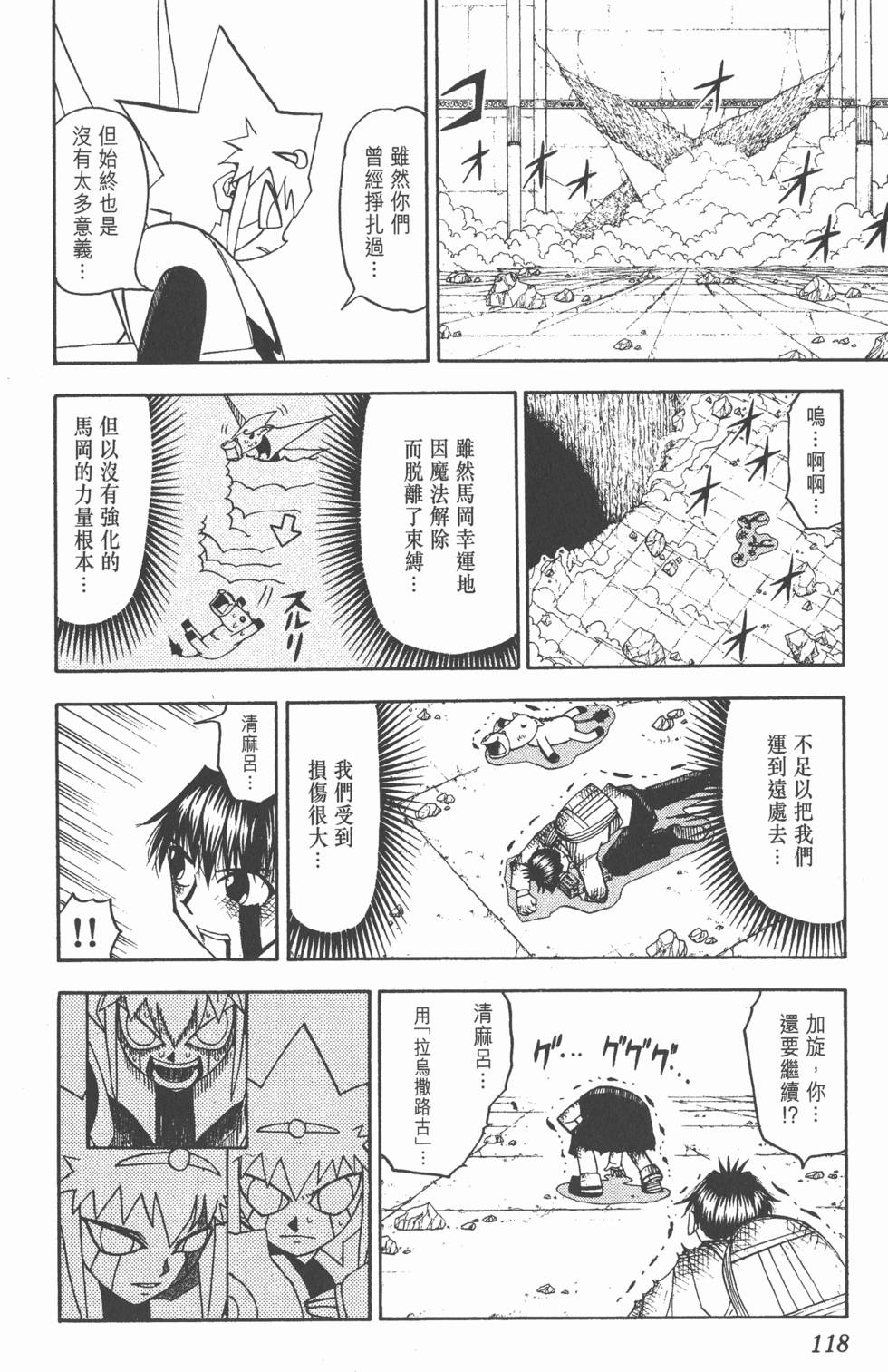 第116页
