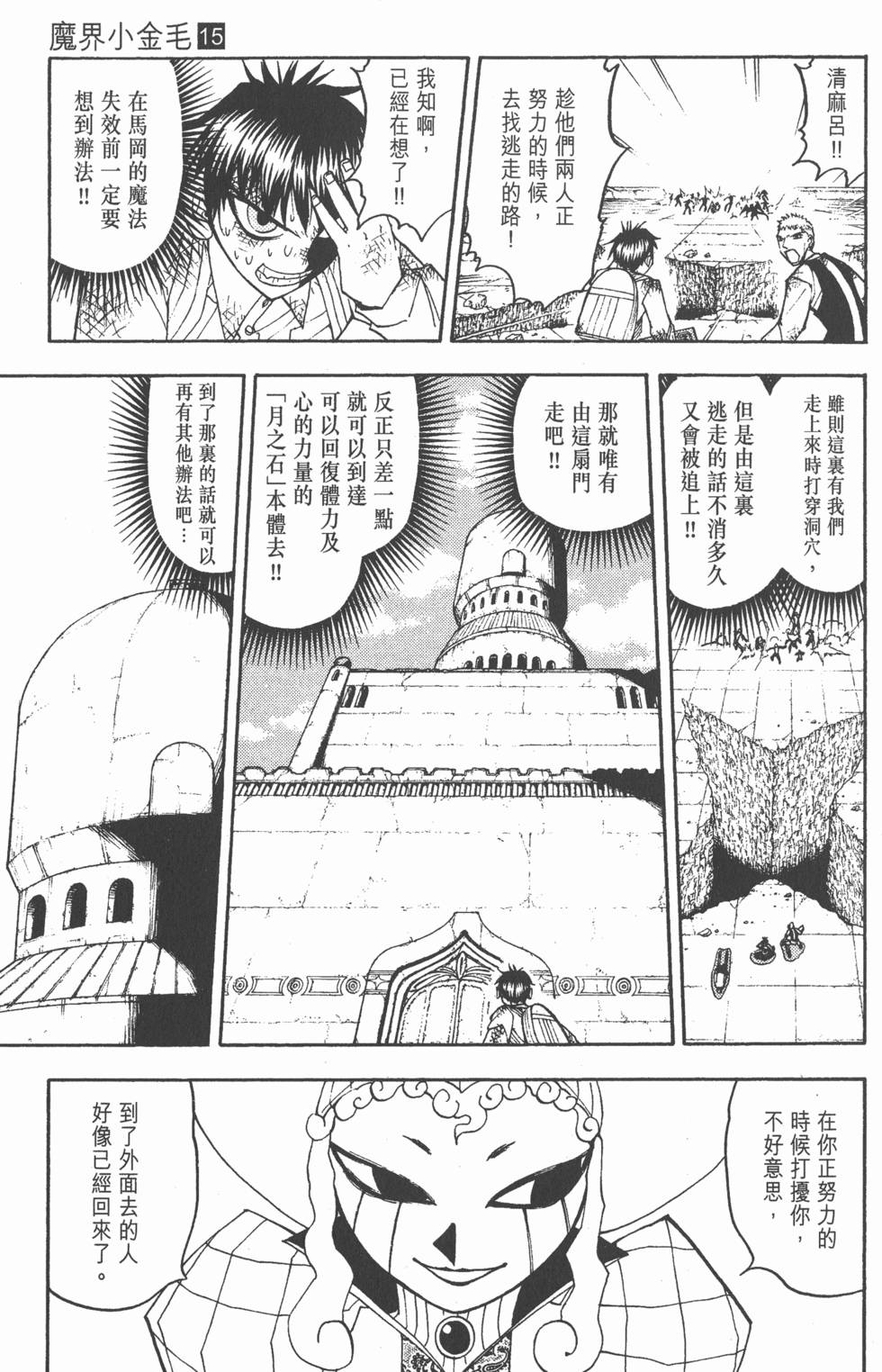 第161页