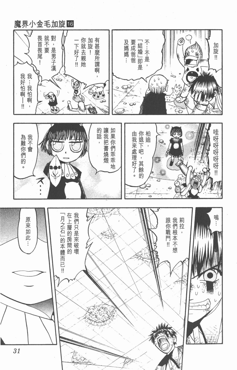 第29页
