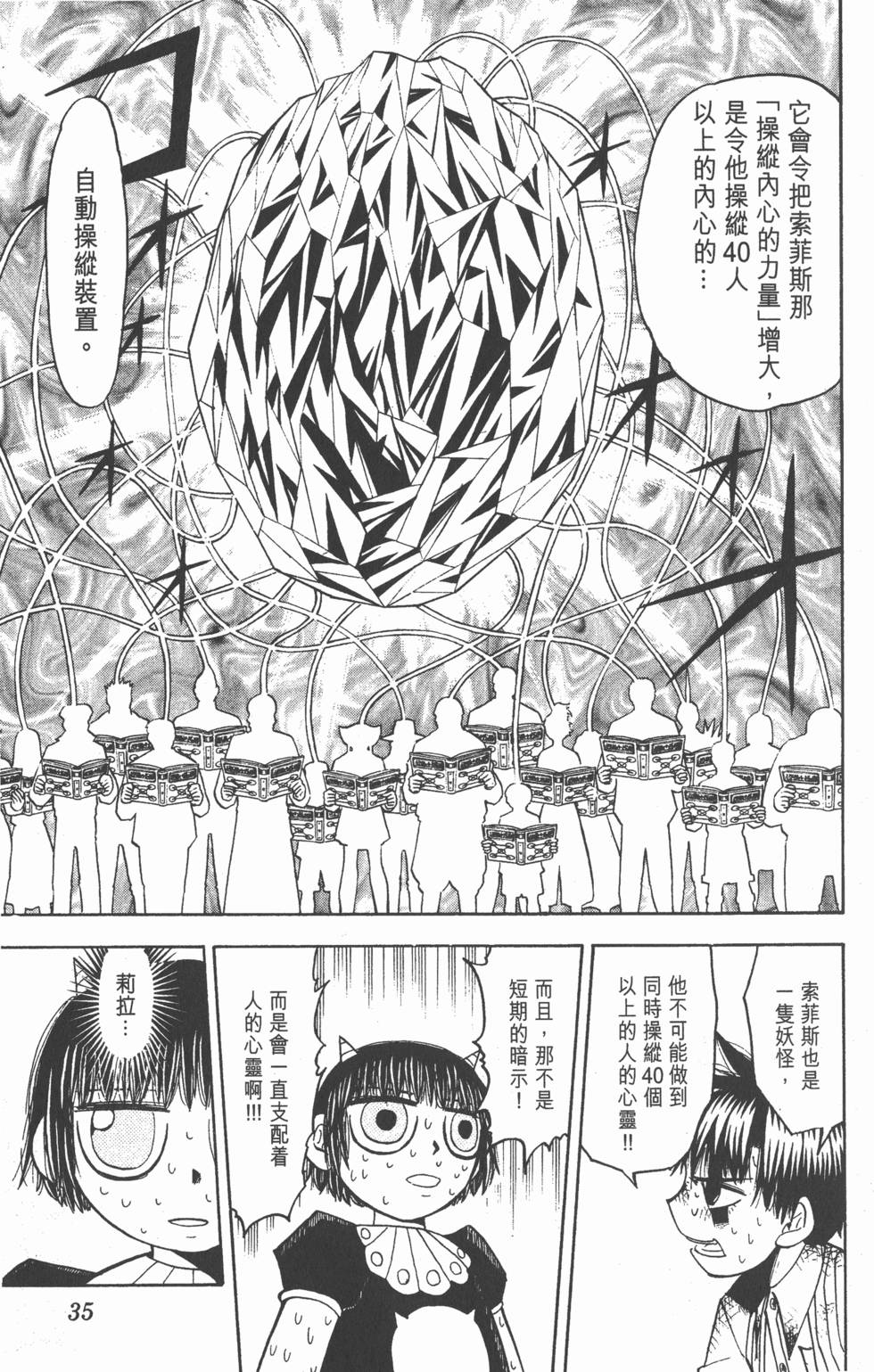 第33页