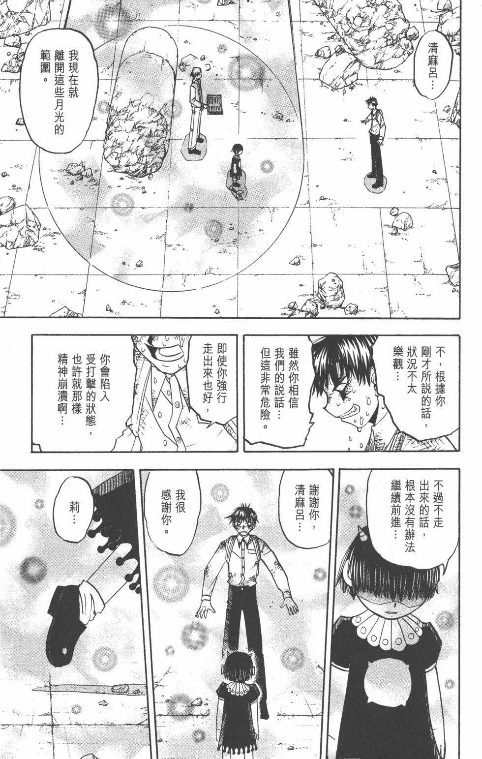 第49页