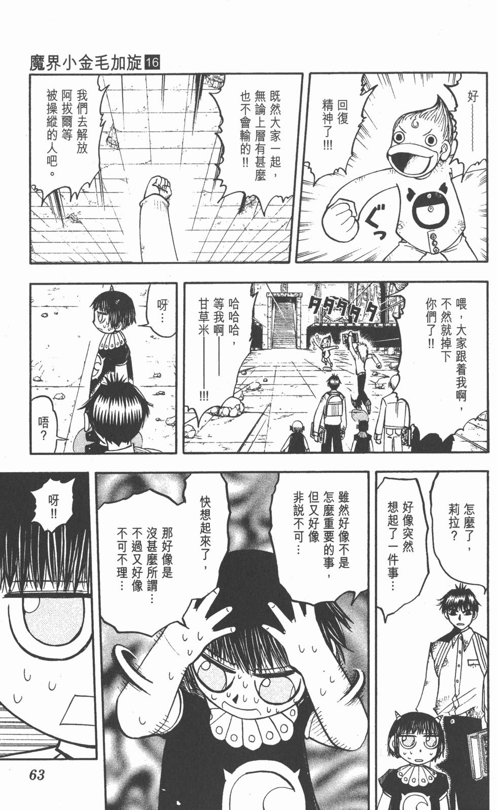 第61页