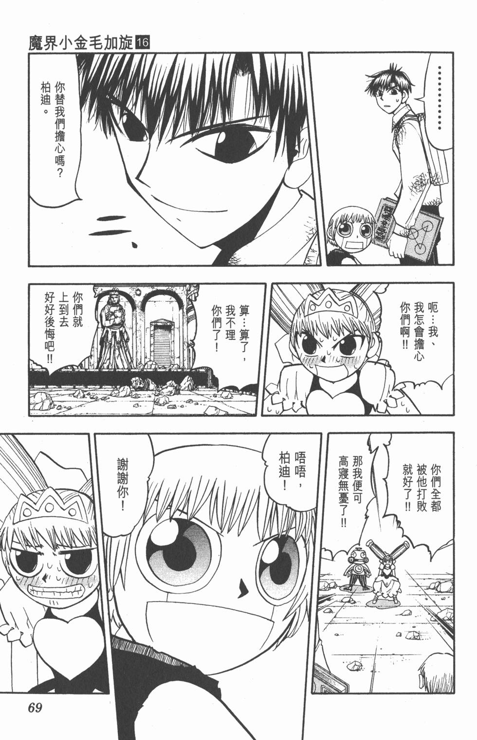 第67页