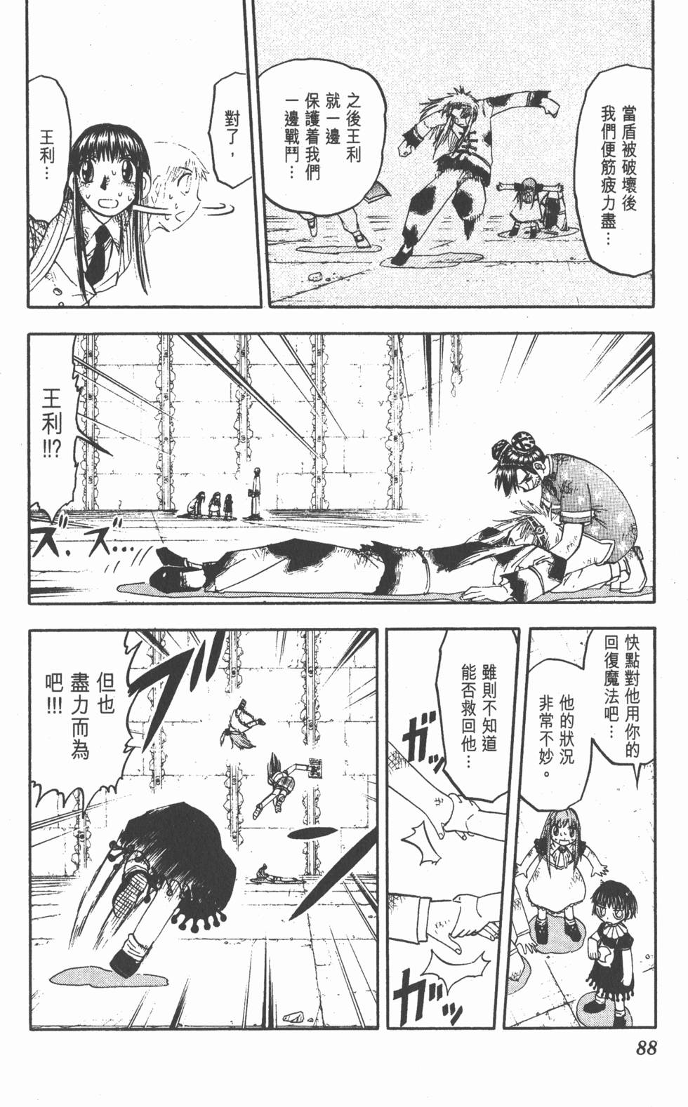 第86页