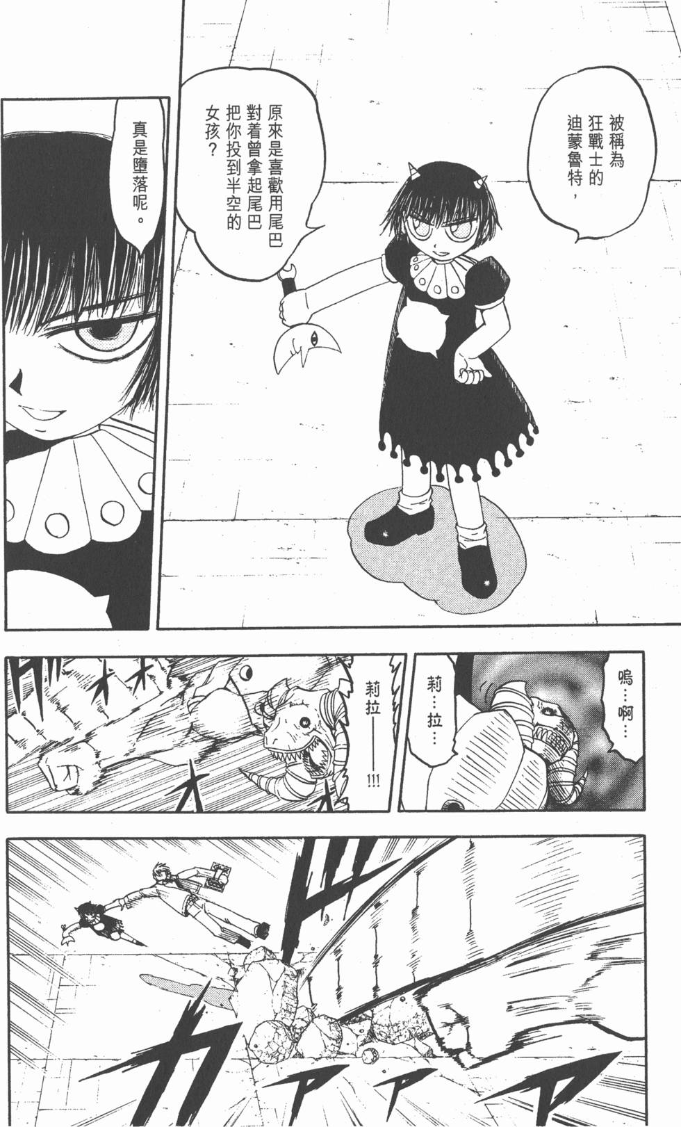第88页