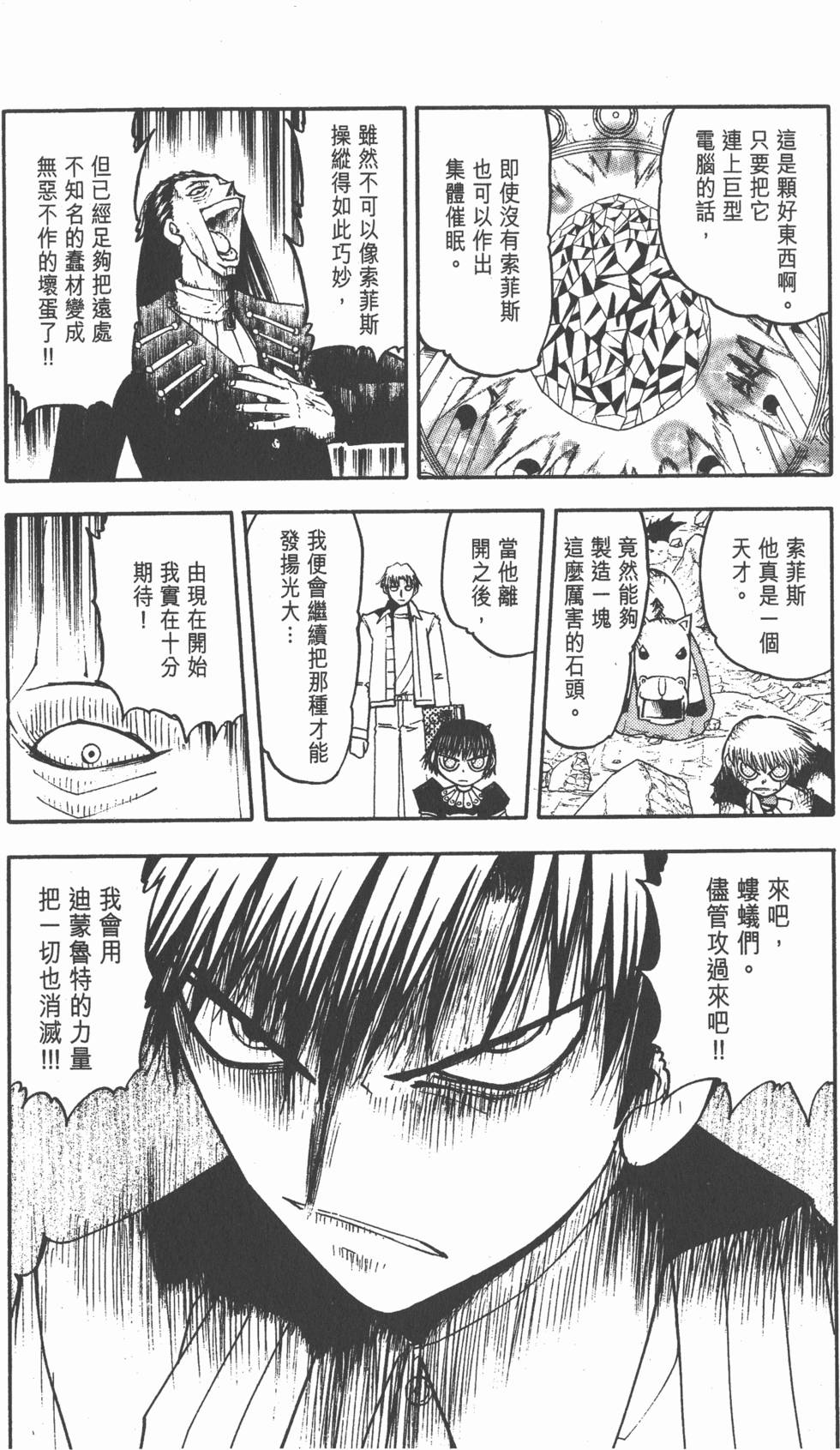 第112页