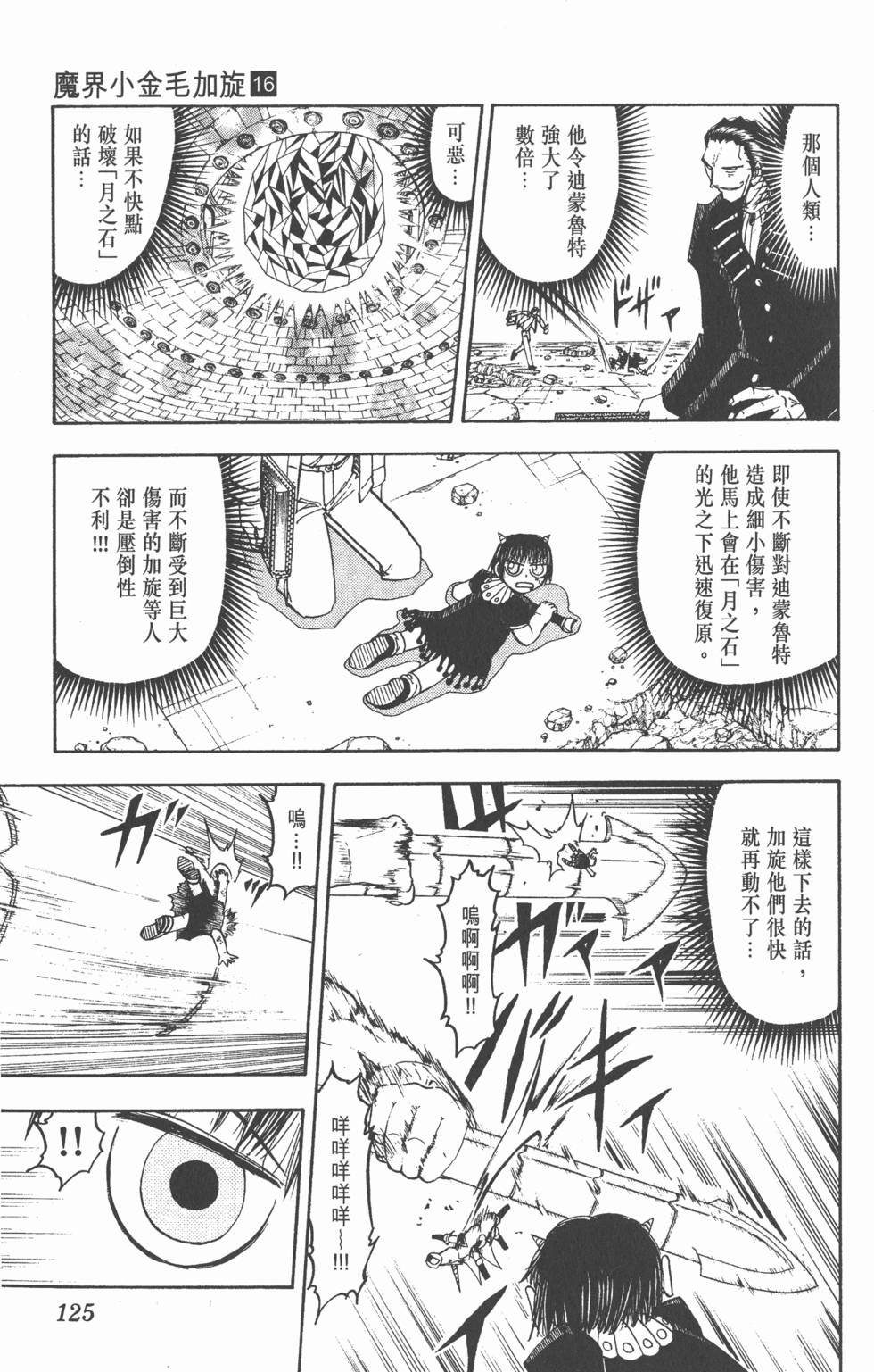 第123页