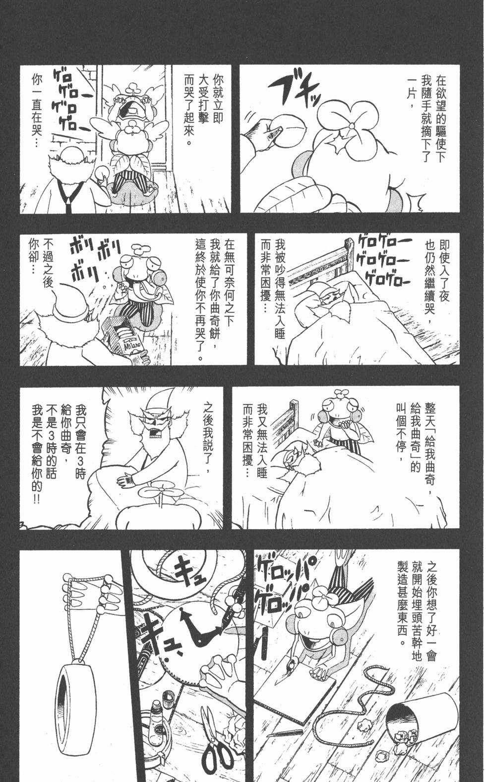 第161页
