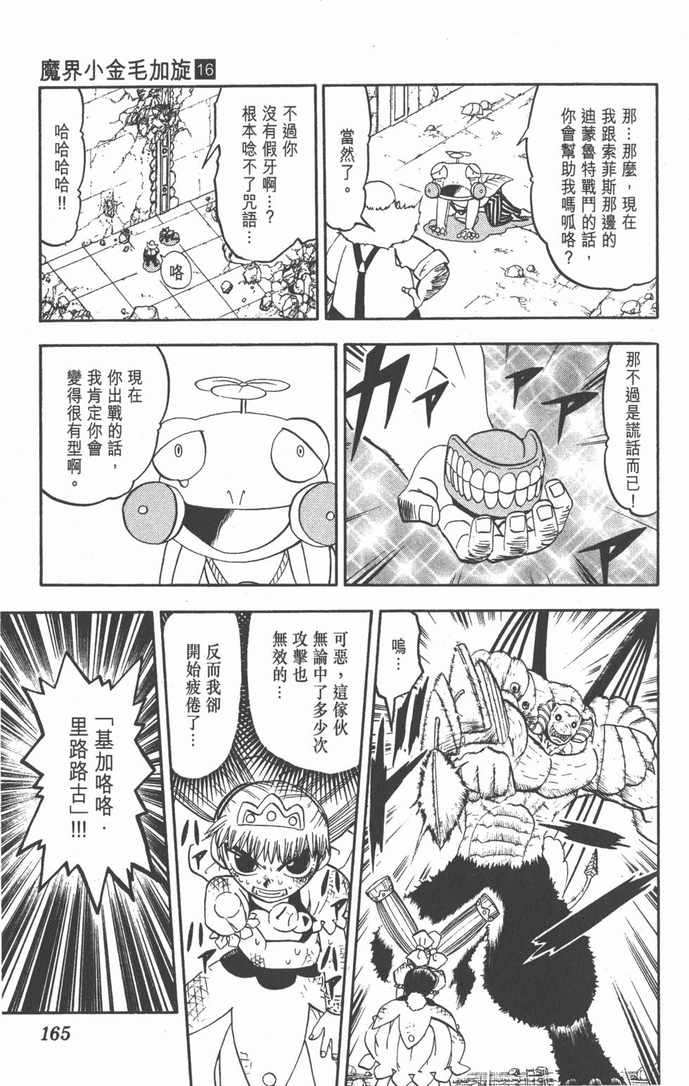 第163页