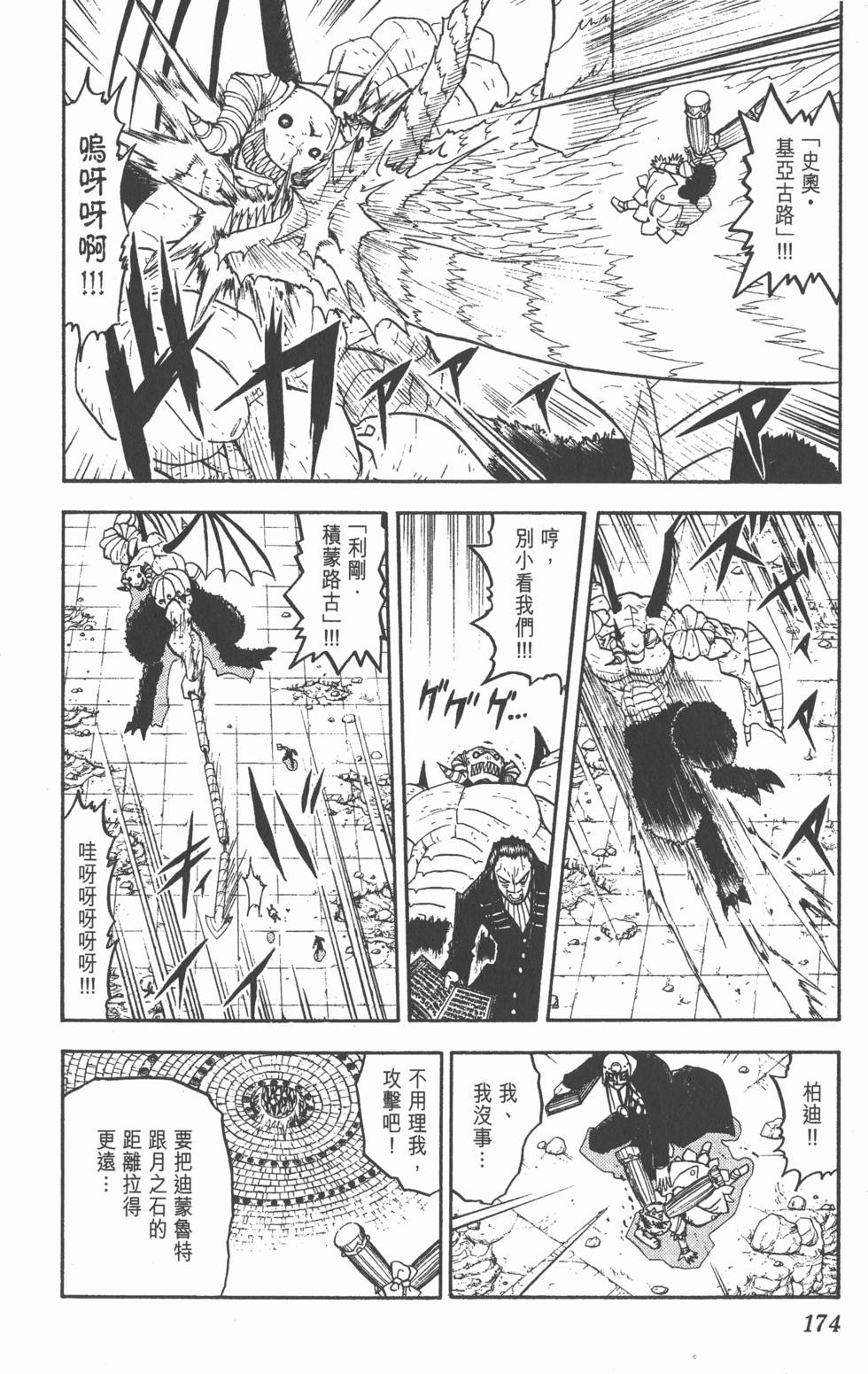 第172页