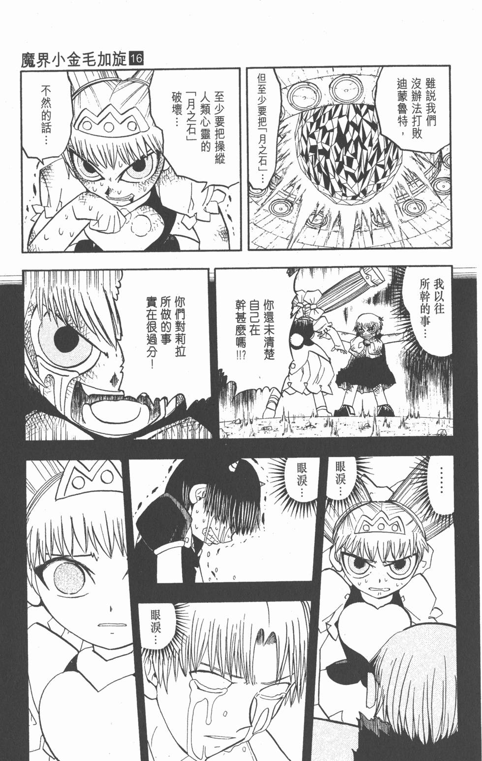 第173页