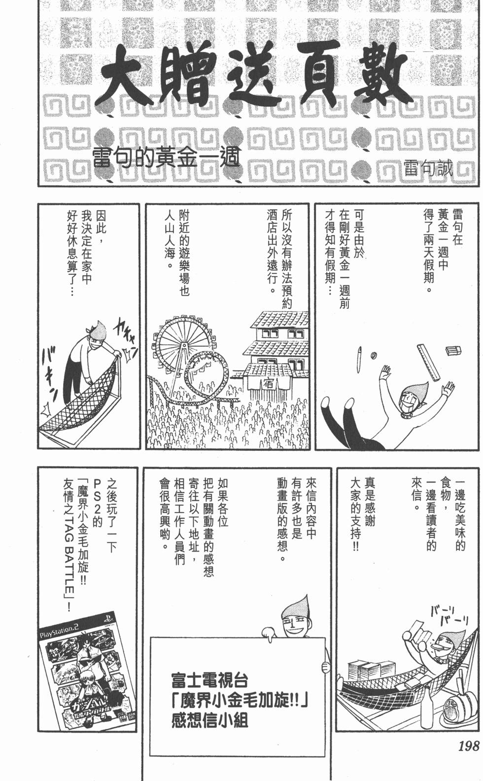 第196页