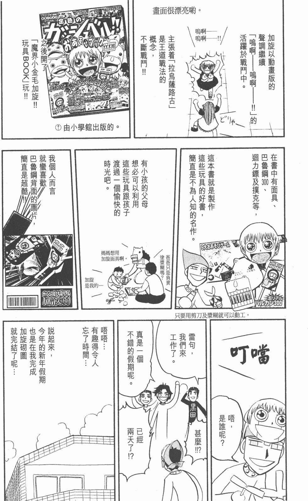 第197页