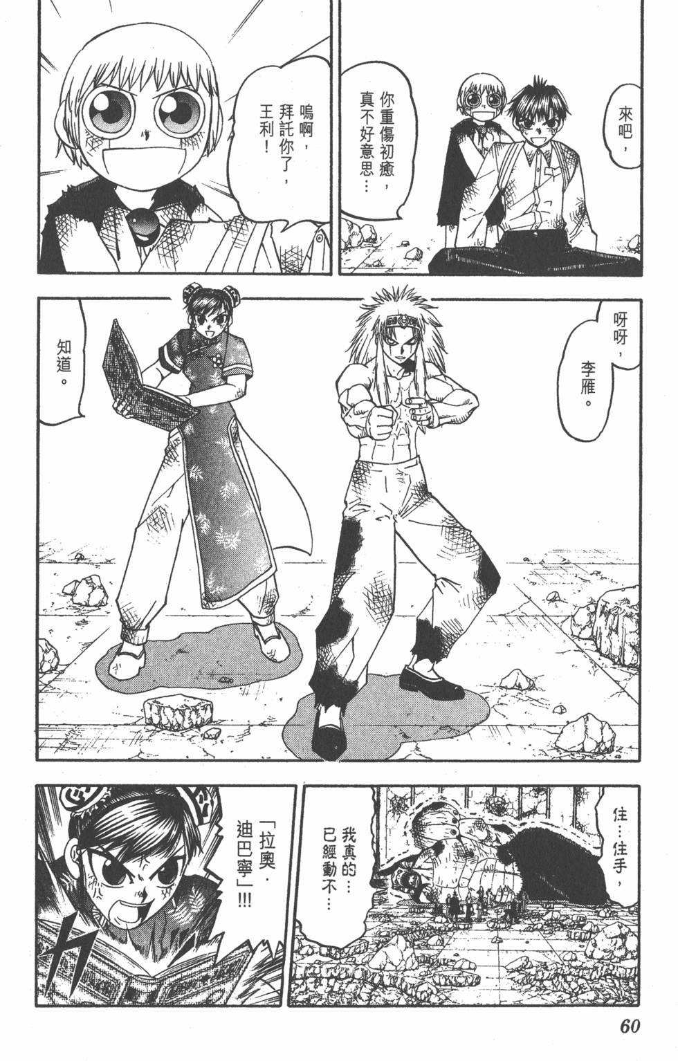 第58页