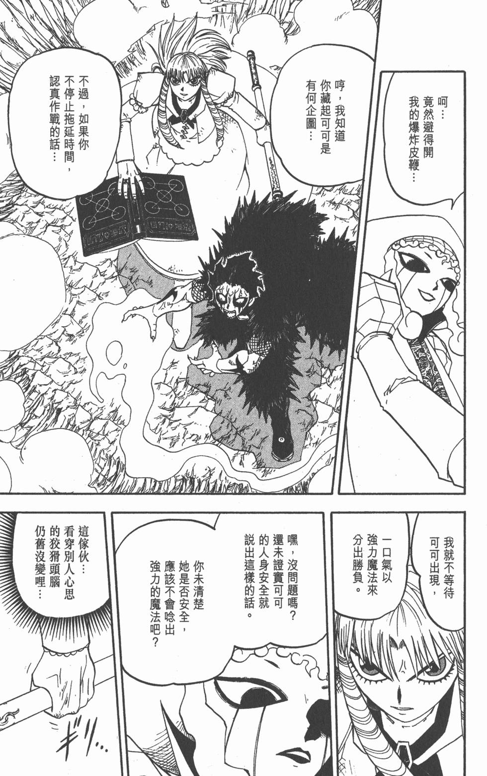 第67页