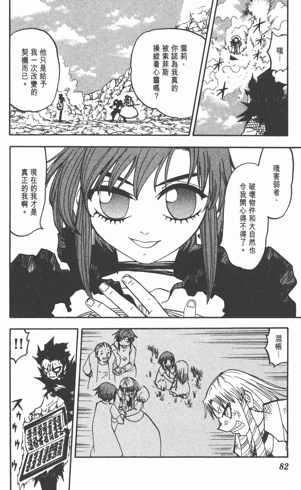 第80页