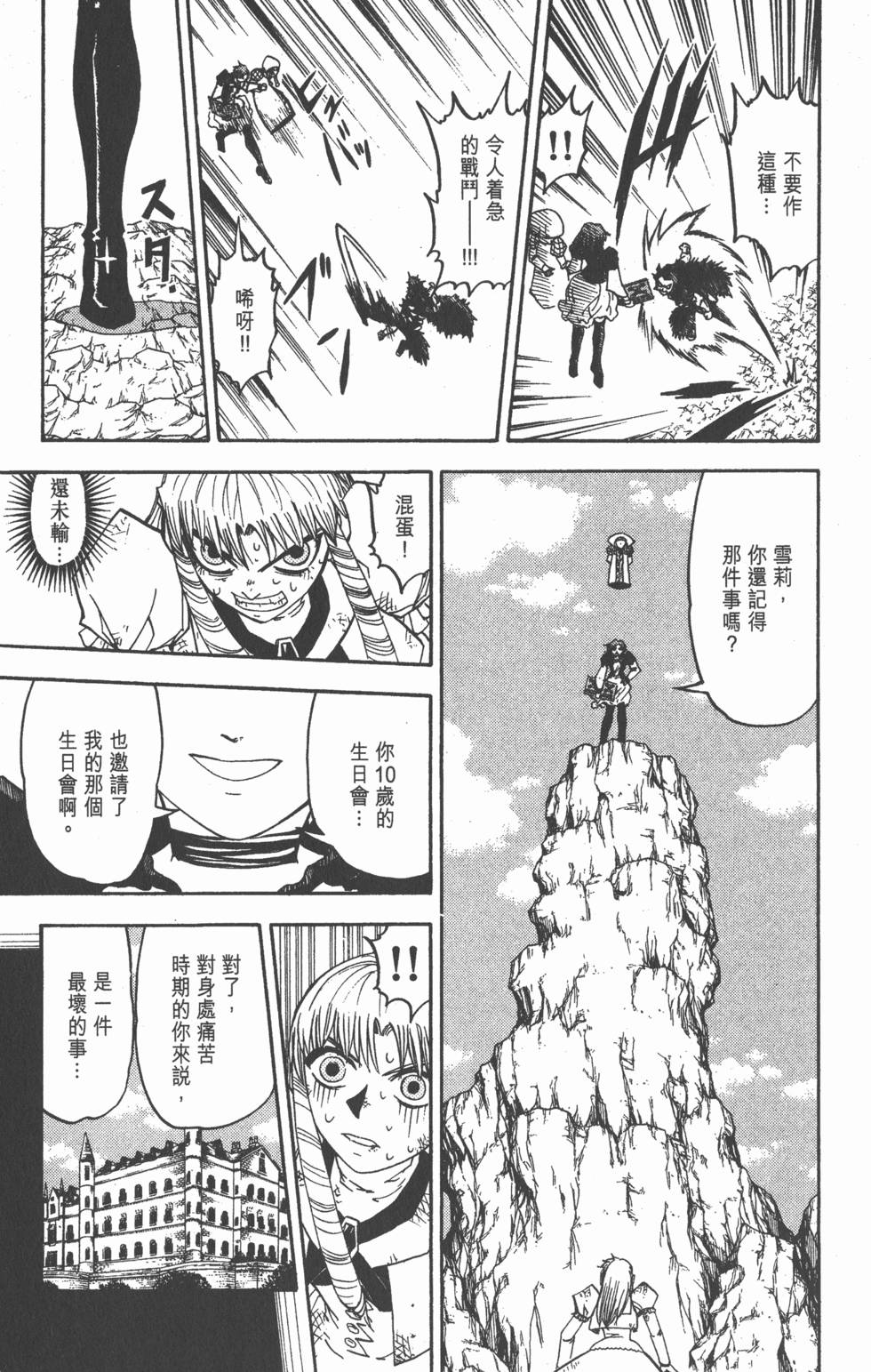 第87页
