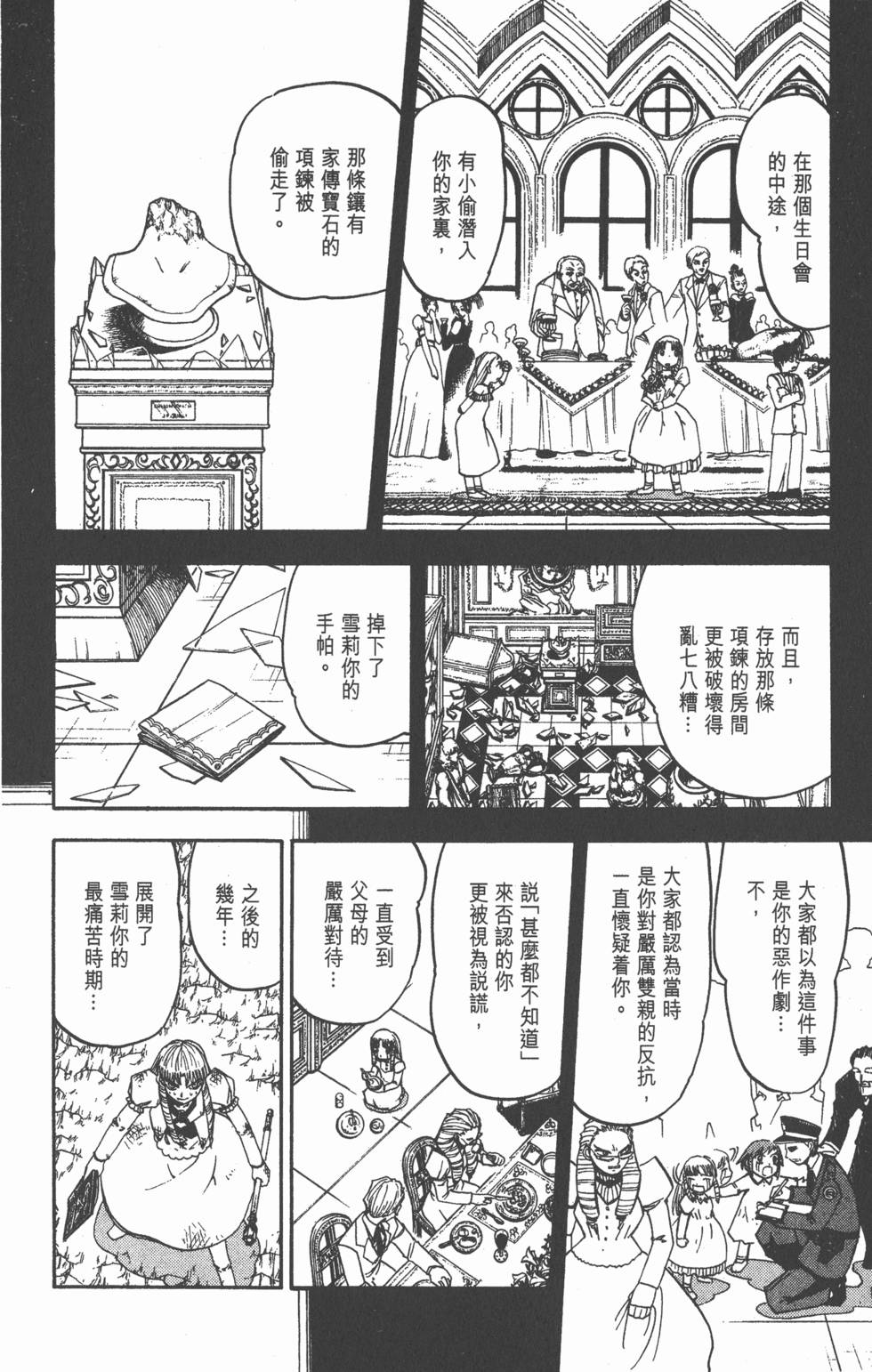 第88页