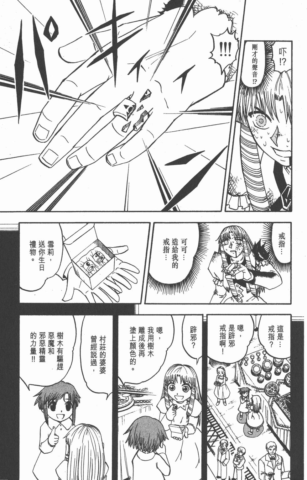 第103页