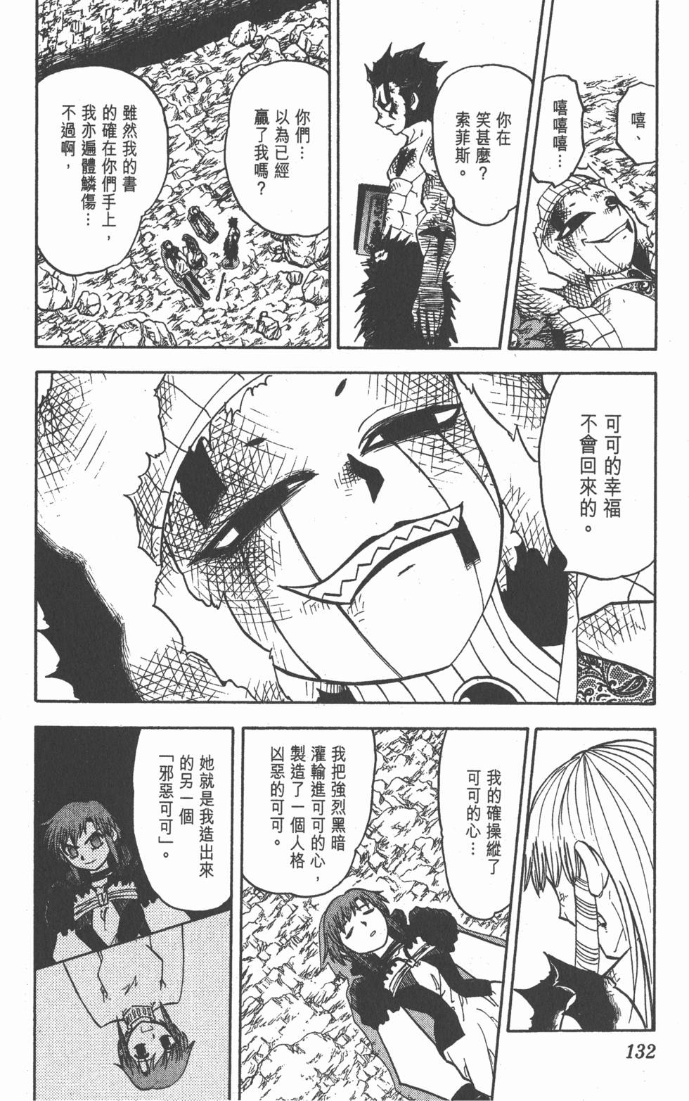 第130页