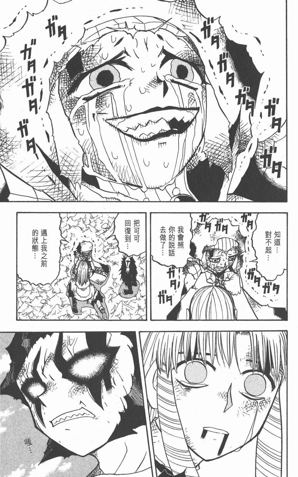 第139页