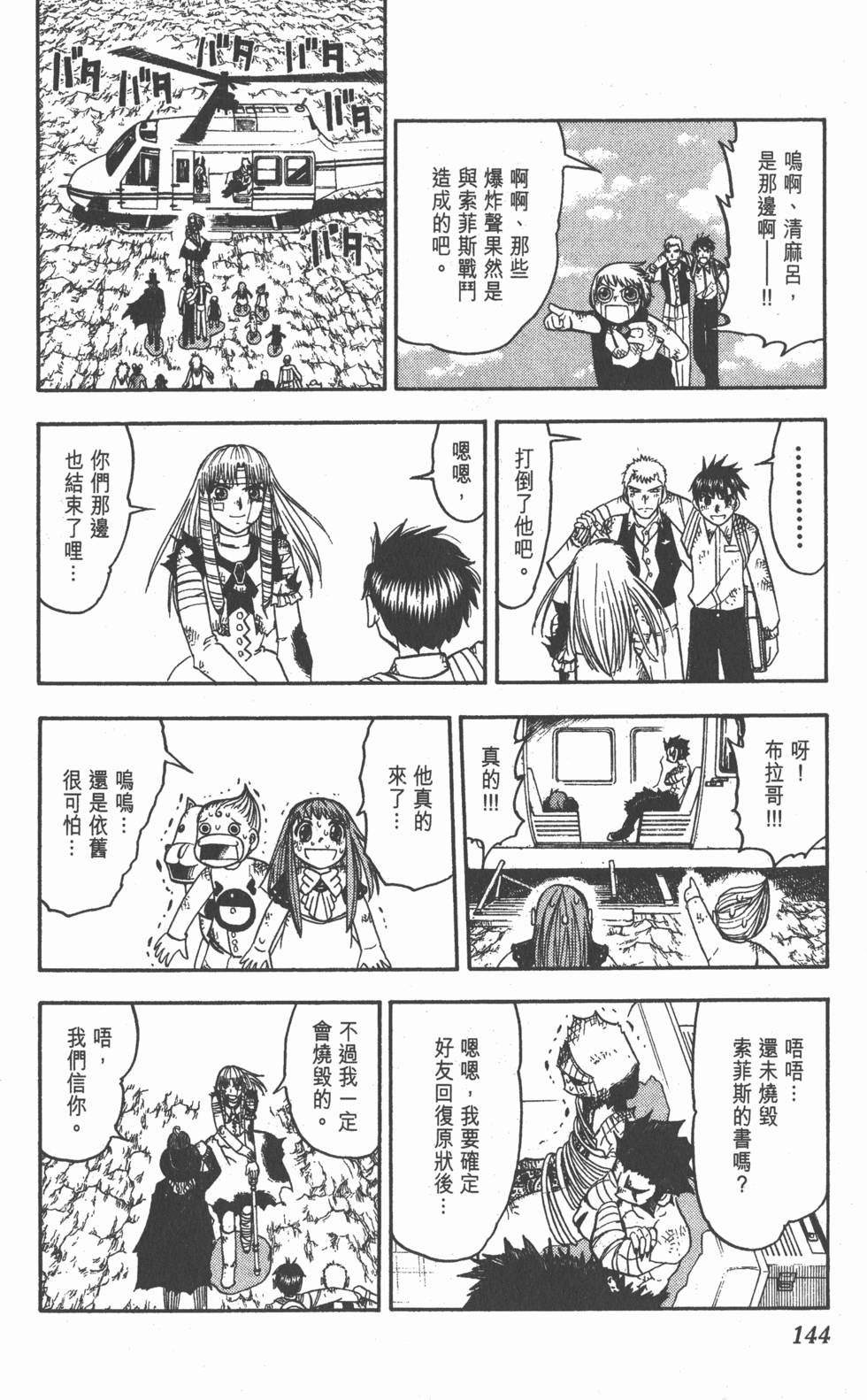 第142页