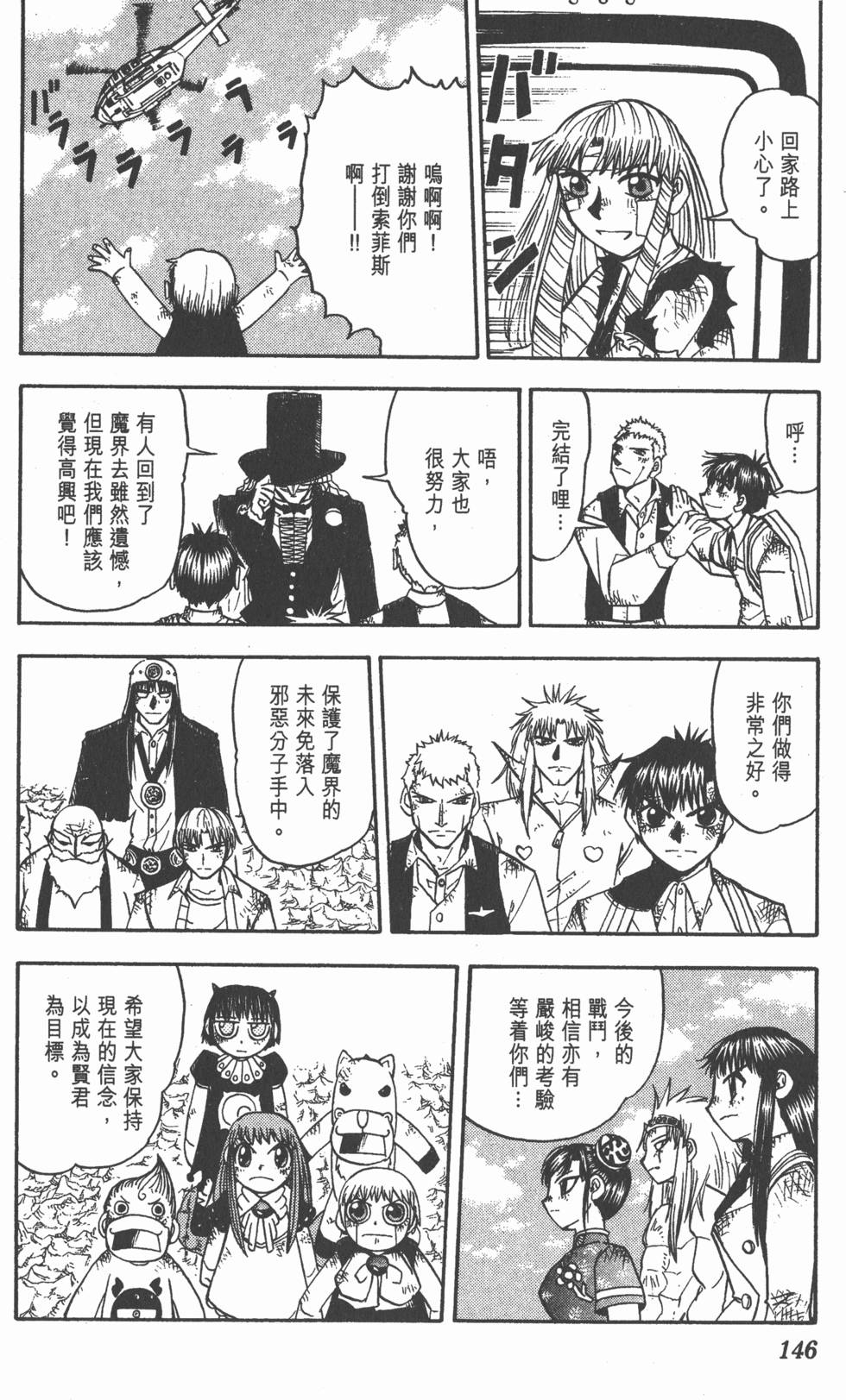 第144页
