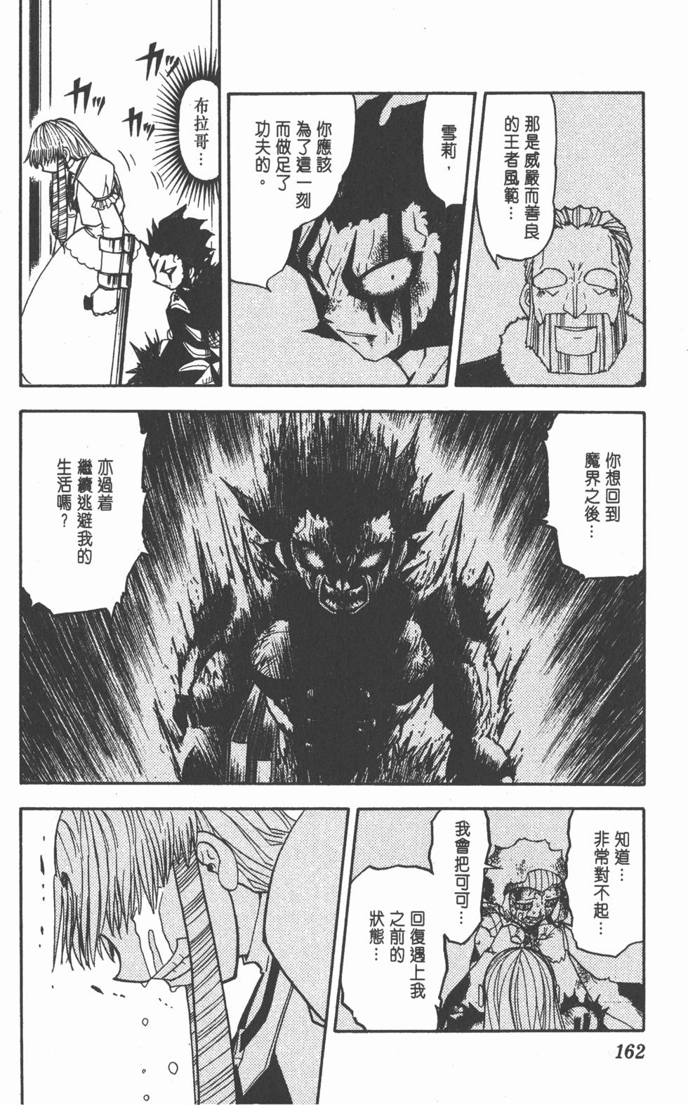 第160页