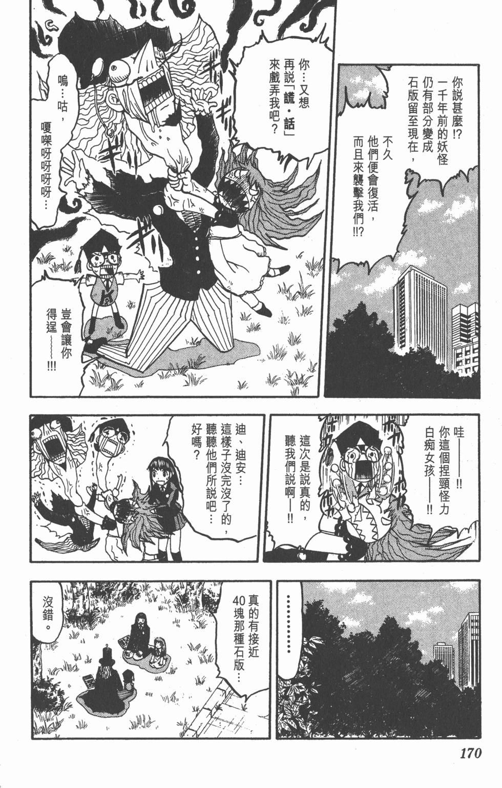 第168页