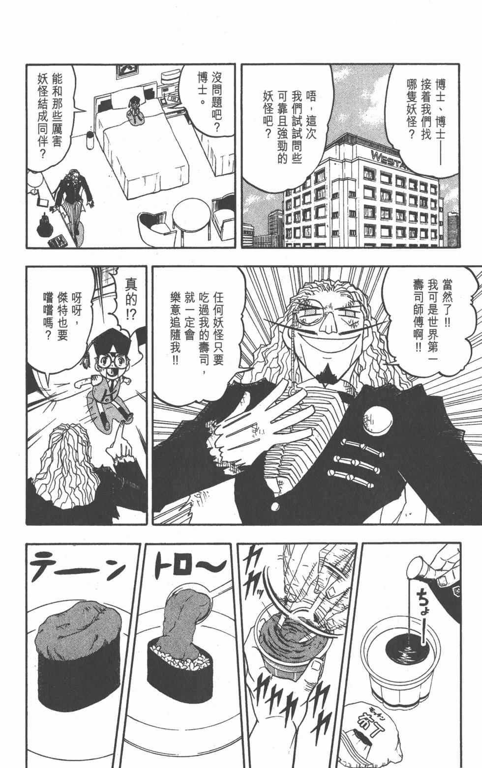 第170页