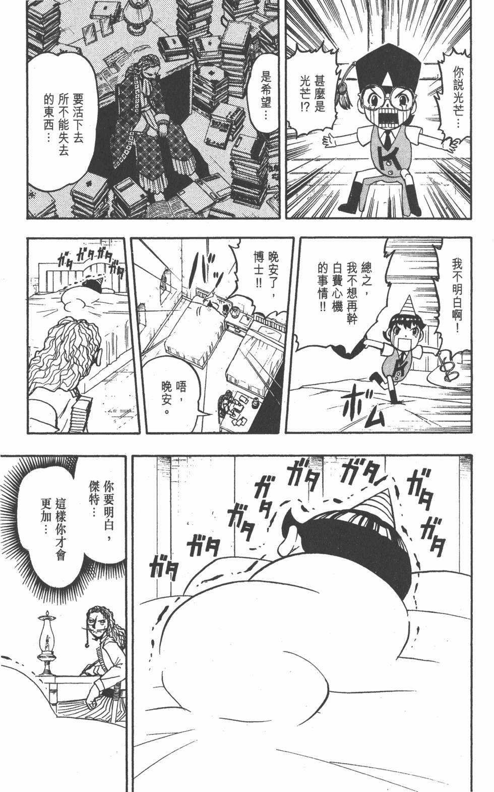 第177页