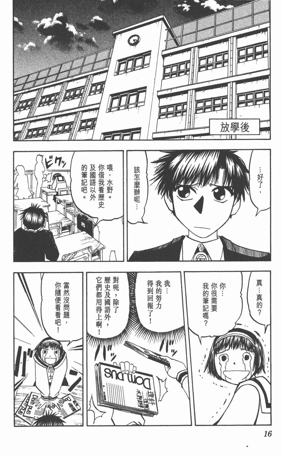 第14页