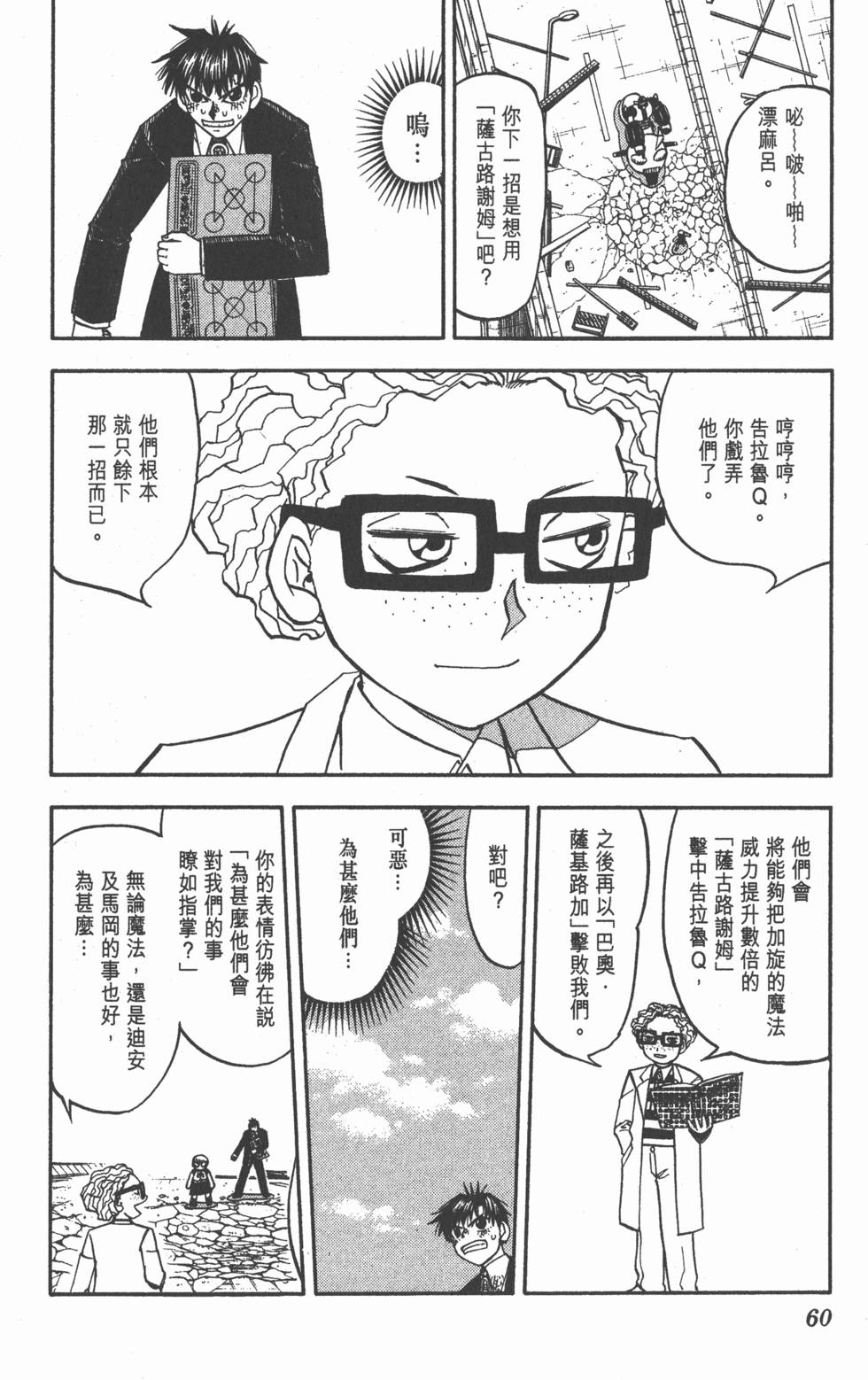 第58页