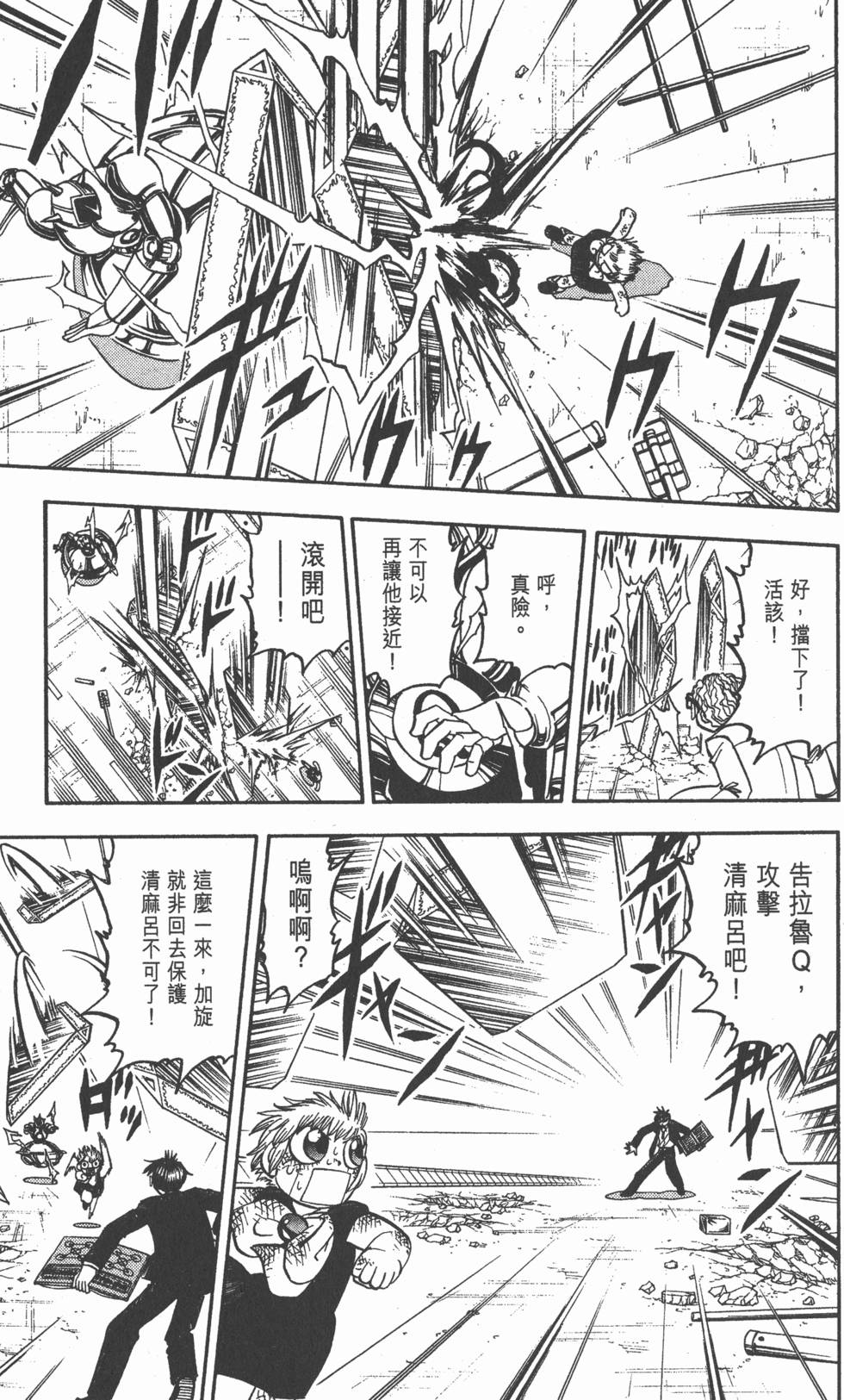 第79页