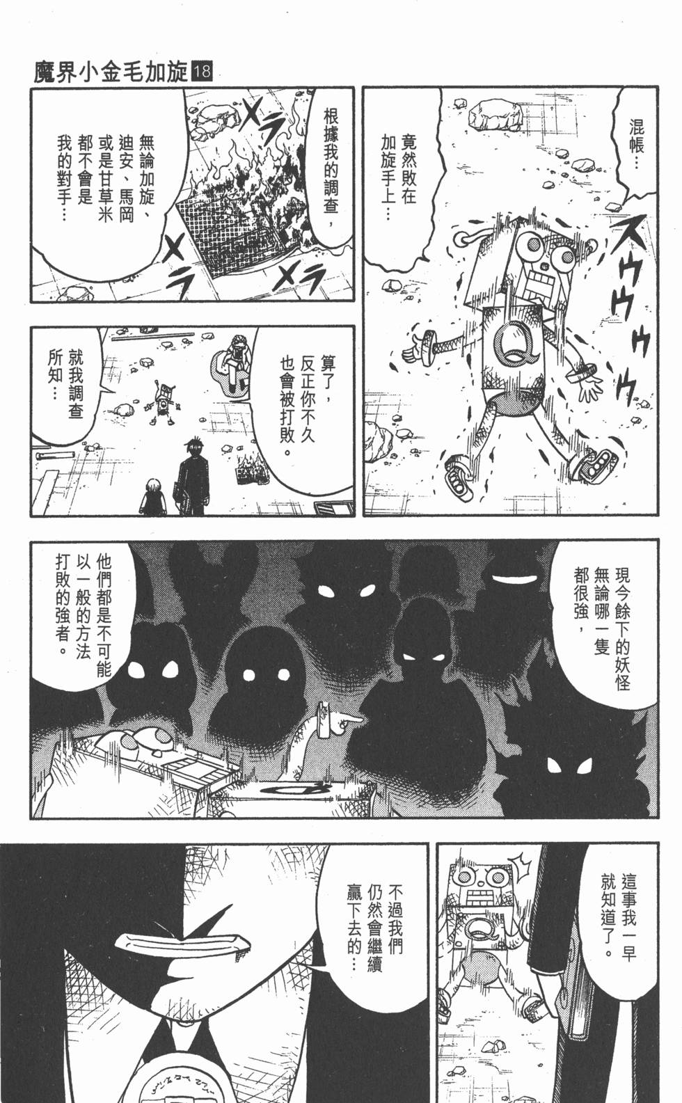 第87页