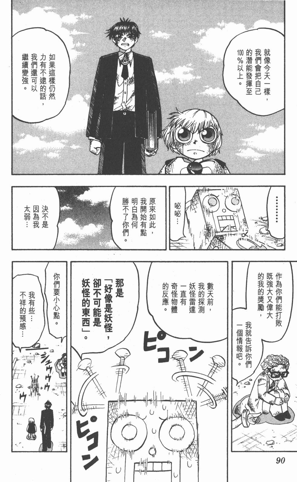 第88页
