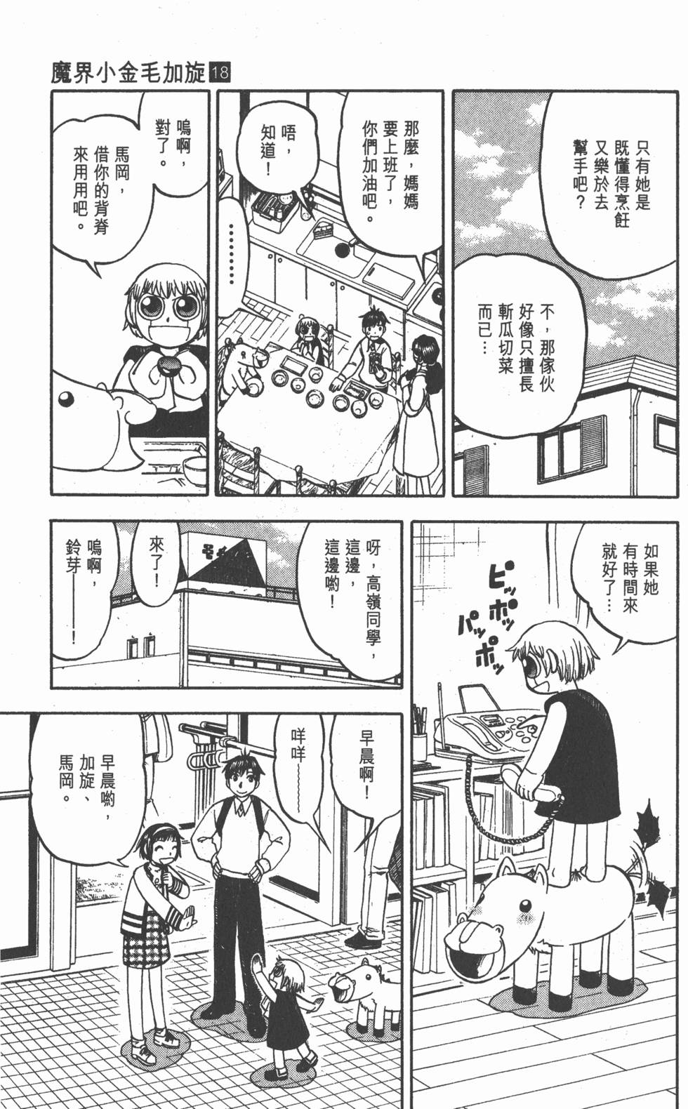 第97页