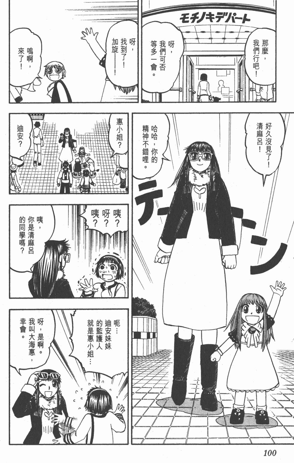 第98页