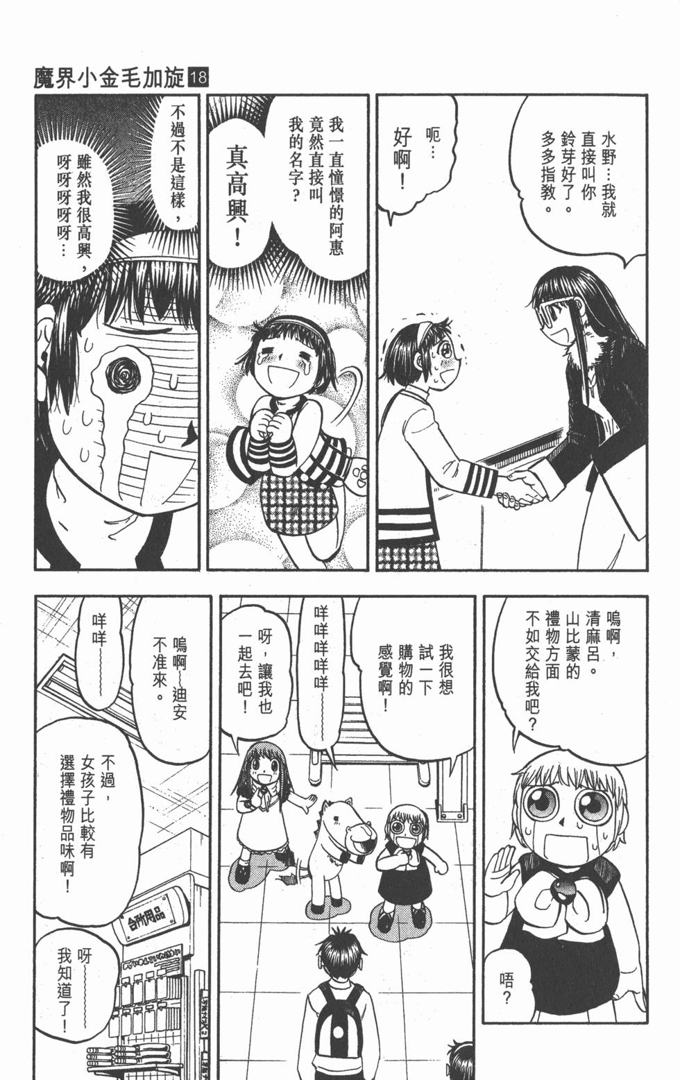 第101页