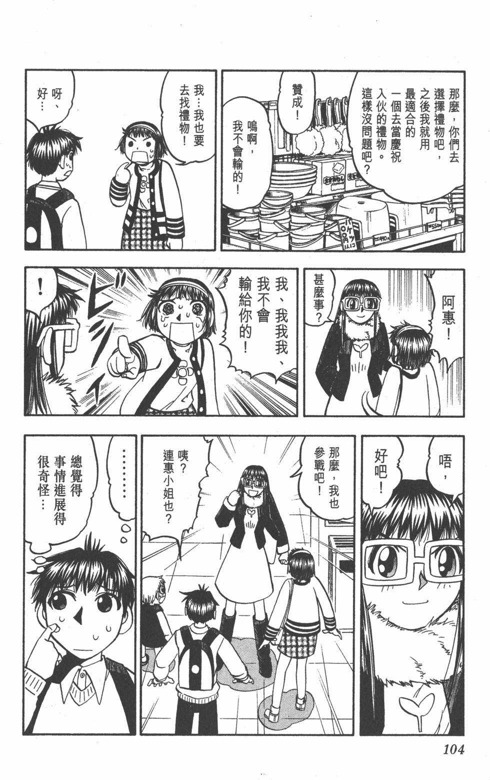 第102页