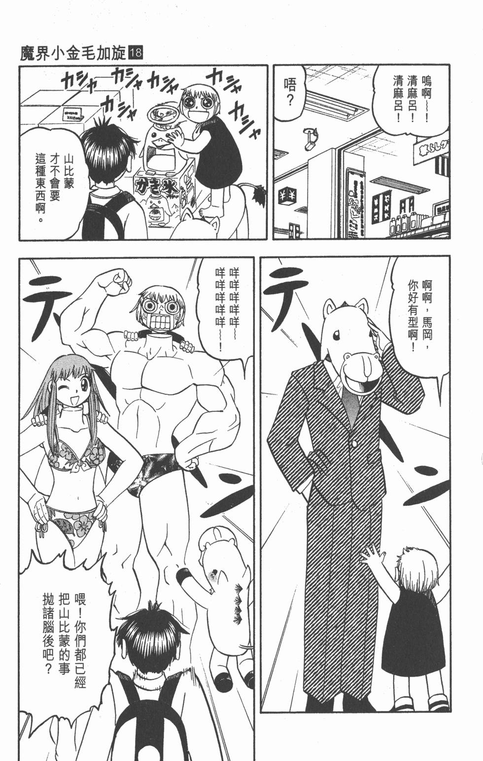 第103页