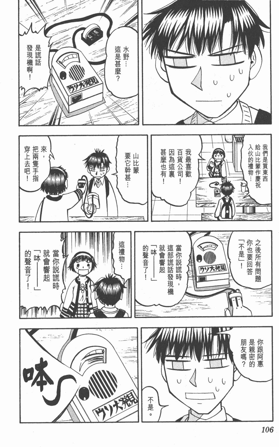 第104页