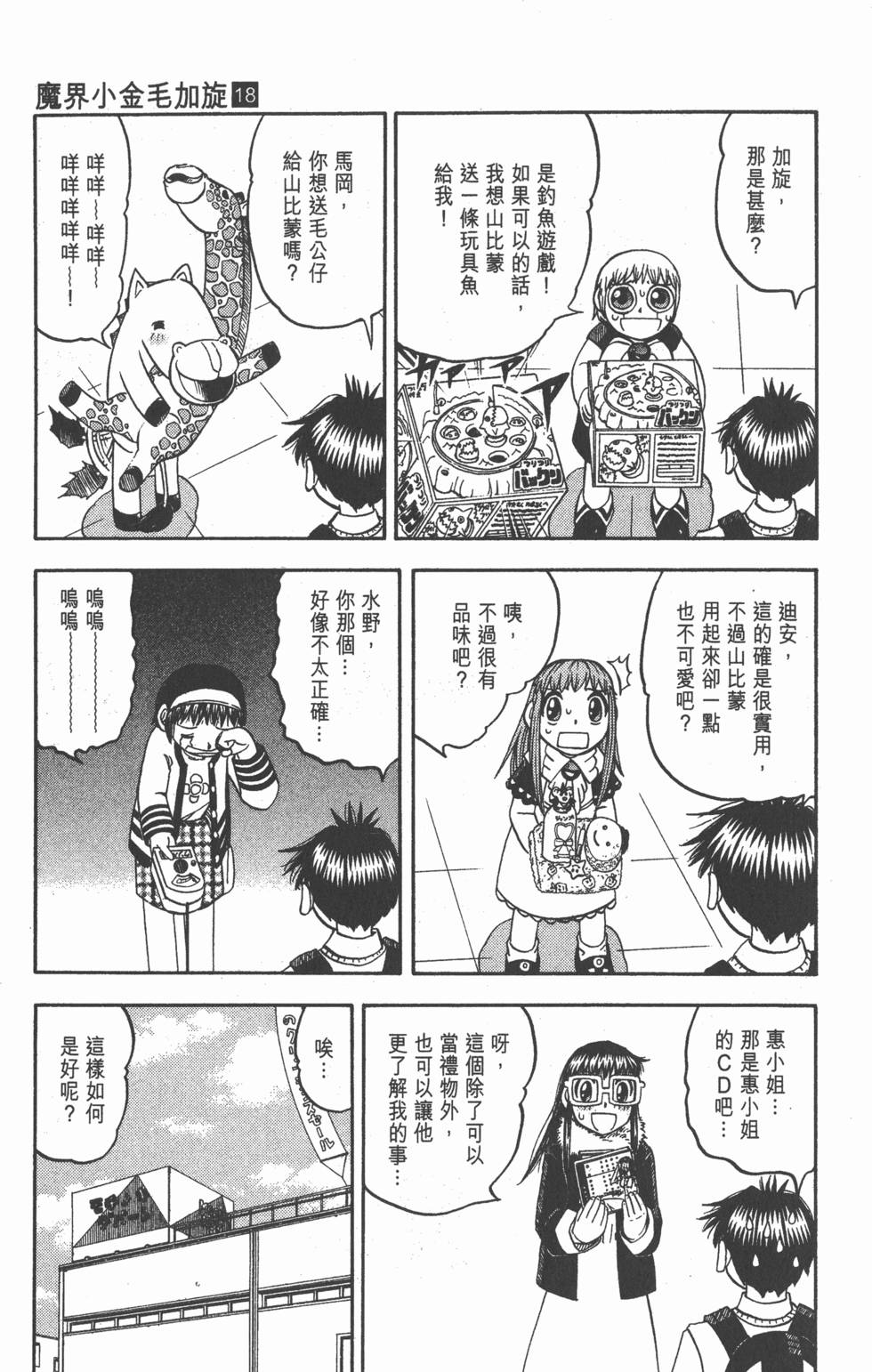 第107页