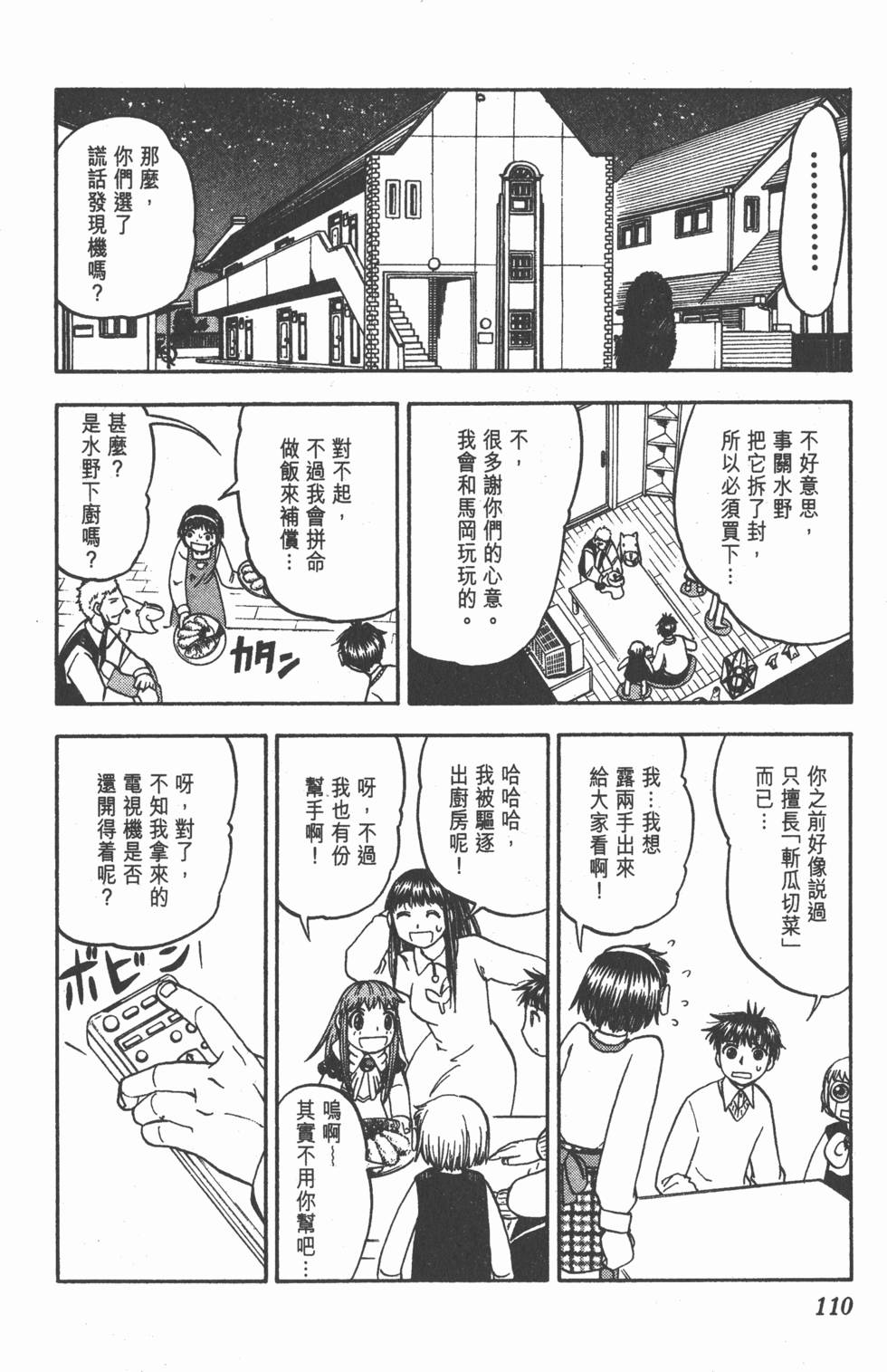 第108页